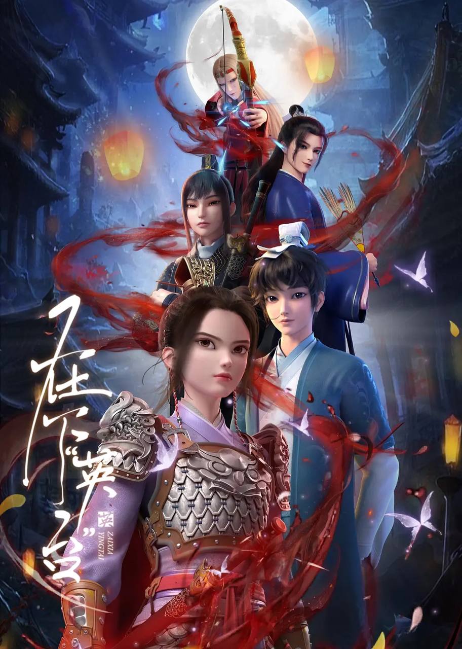 梁山伯与祝英台 封面