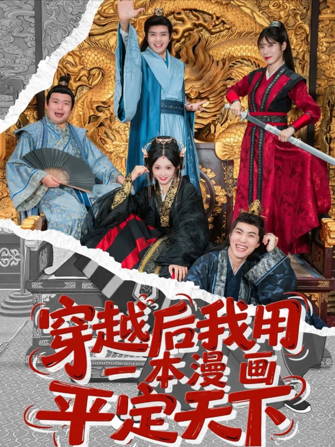天下归一 封面