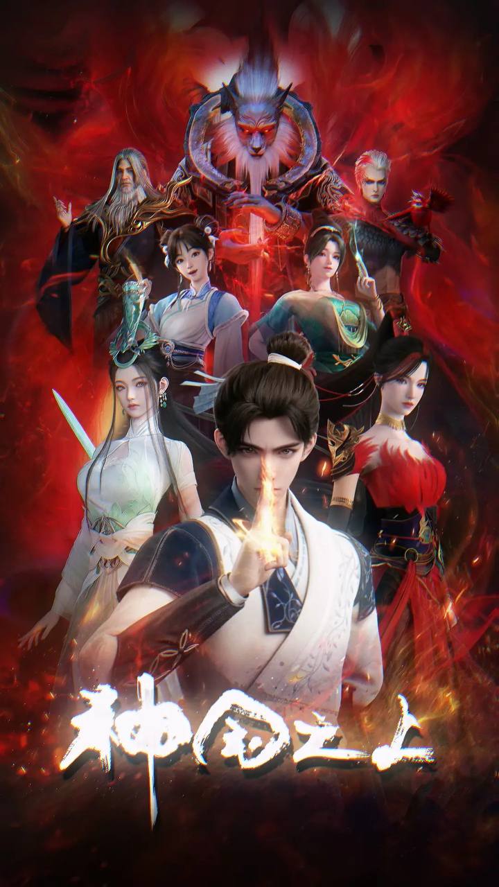 神澜奇域无双珠 封面