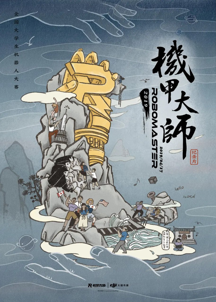 机甲大师 封面