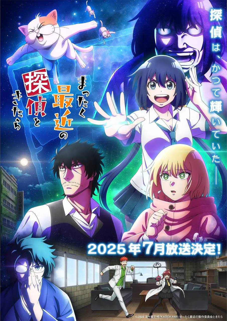 最近的侦探真没用(2025) 持续更新 封面