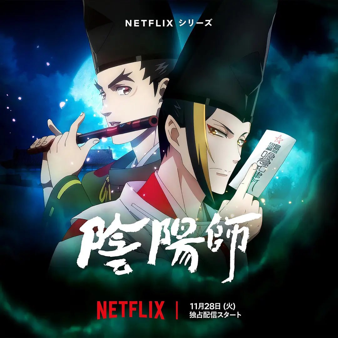 阴阳师 陰陽師 封面