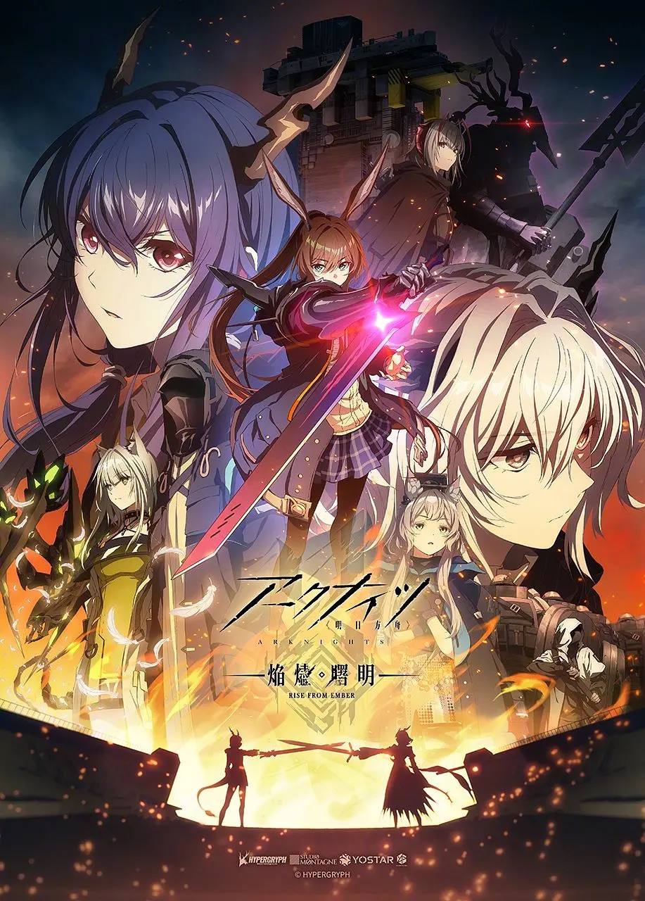明日方舟:焰烬曙明(2025) 国日双语 4K 持续更新 封面