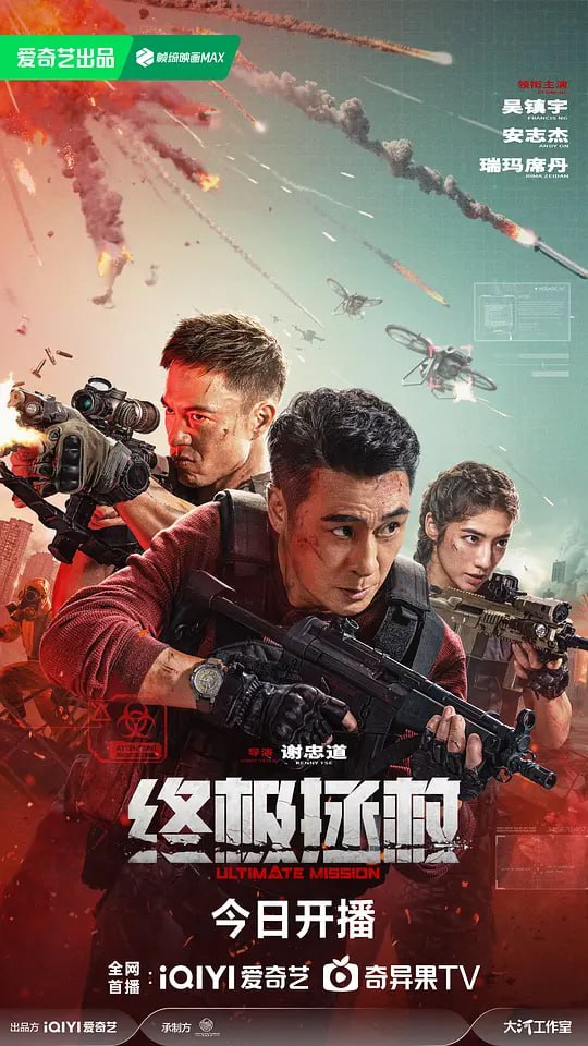 终极拯救 封面