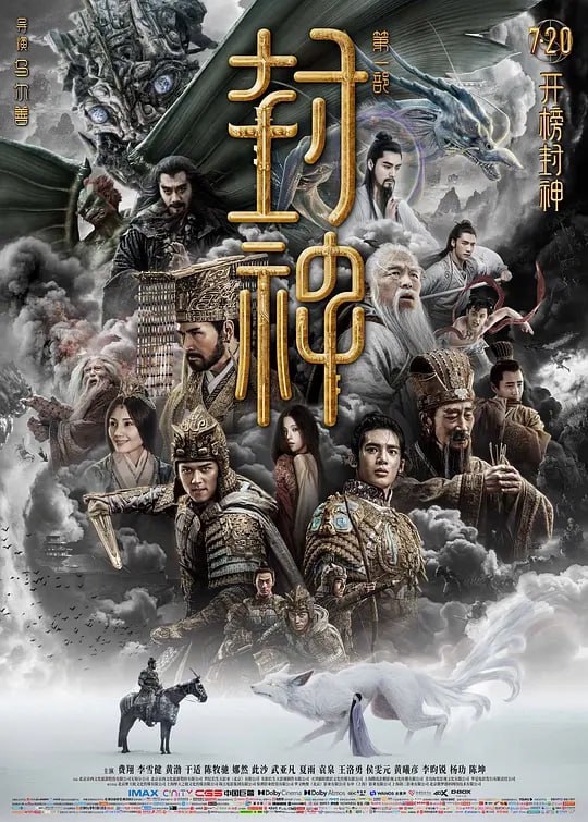 封神第一部:朝歌风云 封面